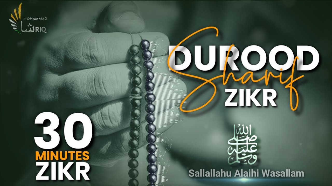 Durood Sharif | 30 Minutes | Solve Any Problem | Relaxing Sleep | Listen Daily
