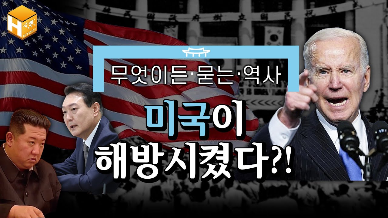 [독립운동의 가치]를 부정하는 세력들은 들으시오! 독립운동을 하지 않고 독립을 쟁취한 나라는 그 어디에도 없소이다!! | [무묻사] #심용환 #현재사는심용환 #독립운동 #독립운동가
