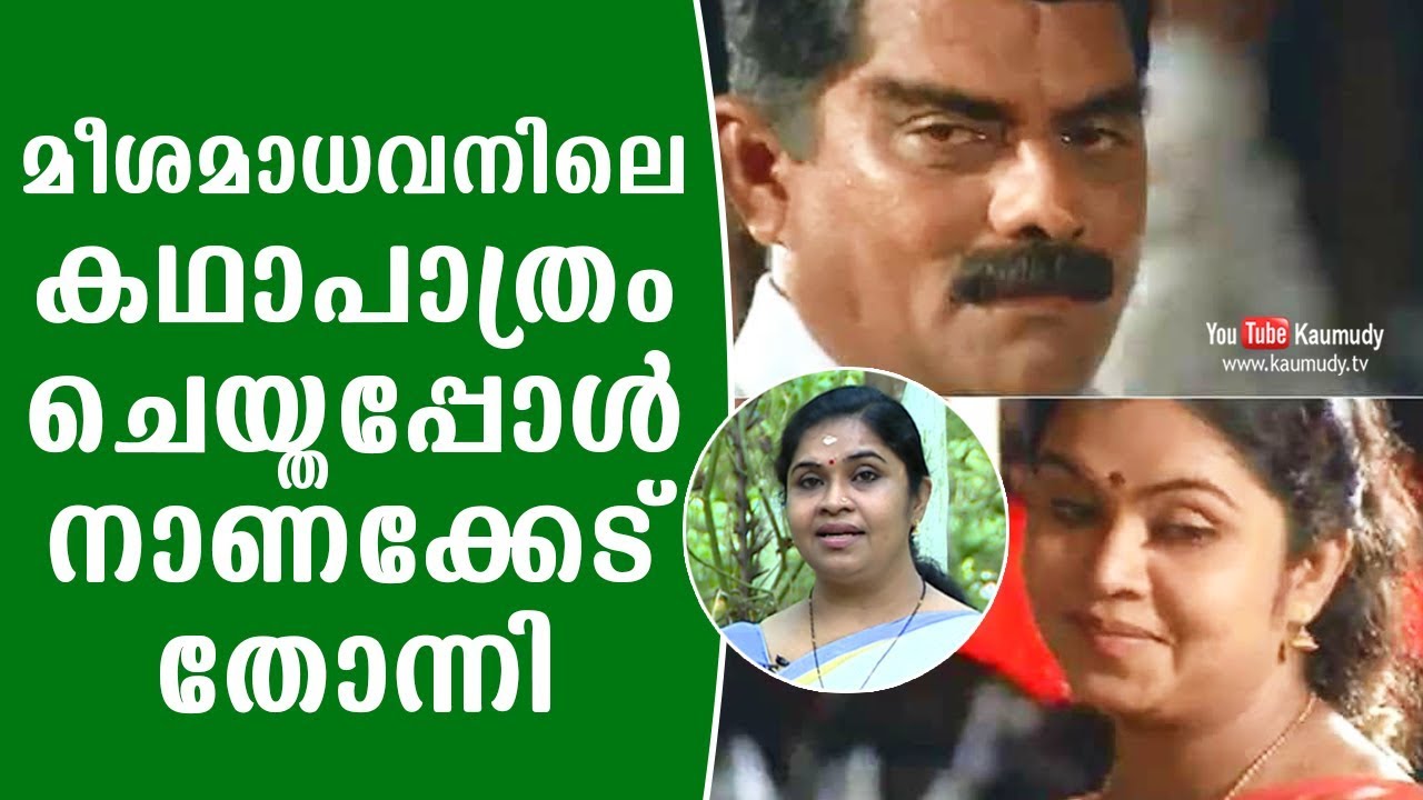 I felt ashamed doing the character in 'Meesa Madhavan': Gayathri