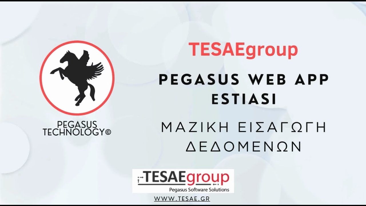 Pegasus Web App Estiasi // Μαζική Εισαγωγή Δεδομένων