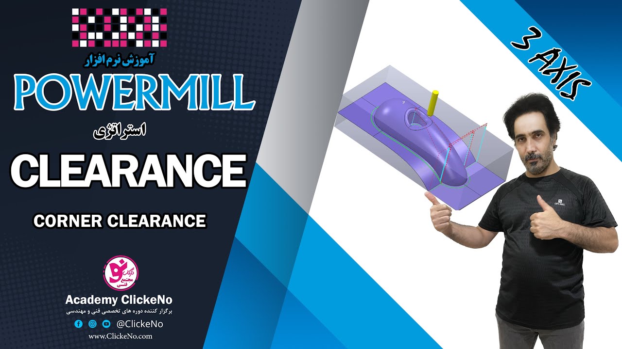 Powermill Training Tutorial : Powermill Corner Clearance