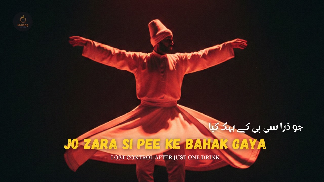 Jo Zara Si Pee Ke Bahak Gaya - جو ذرا سی پی کے بہک گیا | Lost in Devotion | Malang Mixes Official