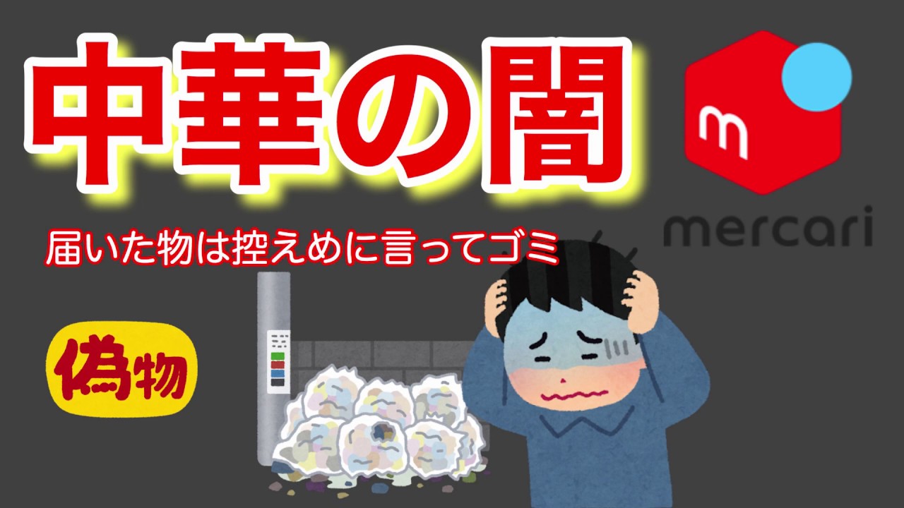 中華の闇  フルフェイスヘルメット【国内発送・在庫有り】全て嘘！海外発送でゴミを送りつけられたよ。