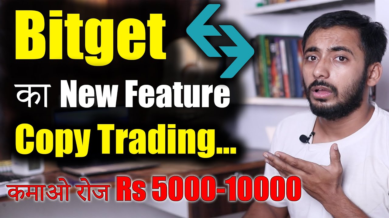 Bitget Copy Trading से हर Trade में कमाओ Rs-1000-3000/ Day  | bitget exchange | Crypto News | Latest