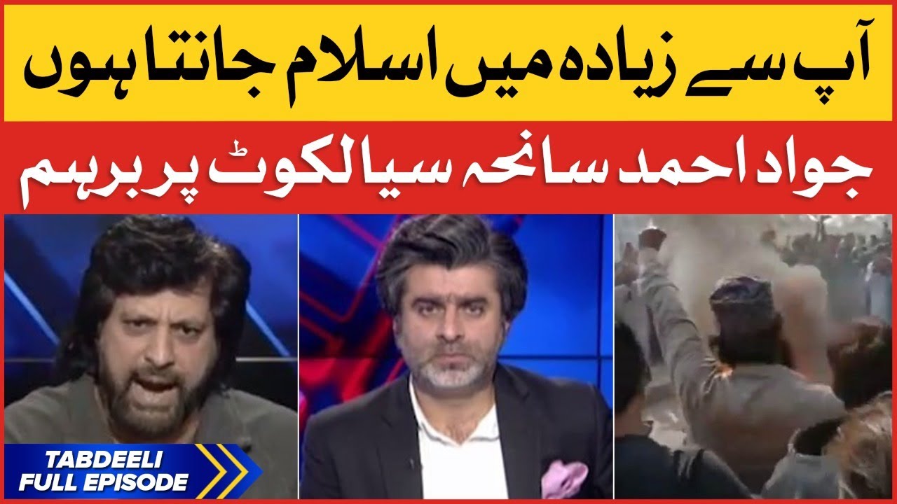 Jawad Ahmad Sialkot Incident pr hukumat pr brs parey | Tabdeeli with Ameer Abbas | BOL News Talk