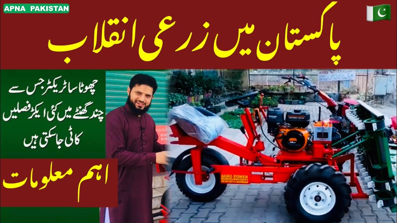 3 Tyres Repar Machine Price and details Review Agro power machinery store Lahore.
