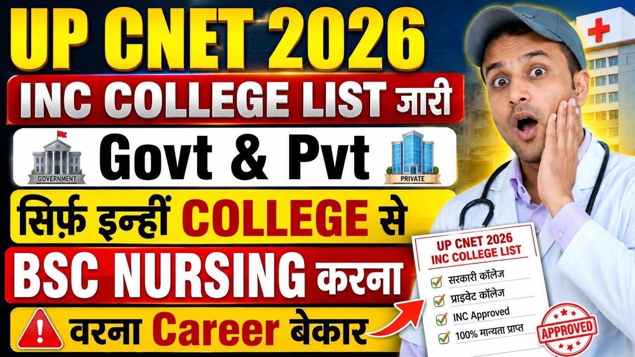 UP CNET 2026 INC COLLEGE LIST Released | UP CNET 2026 INC GOVERNMENT & PRIVATE COLLEGES | UP CNET...
