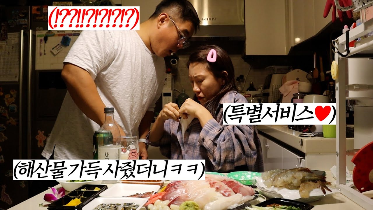 회 사줬더니 매콤하게 변해버린 아내ㅋㅋ