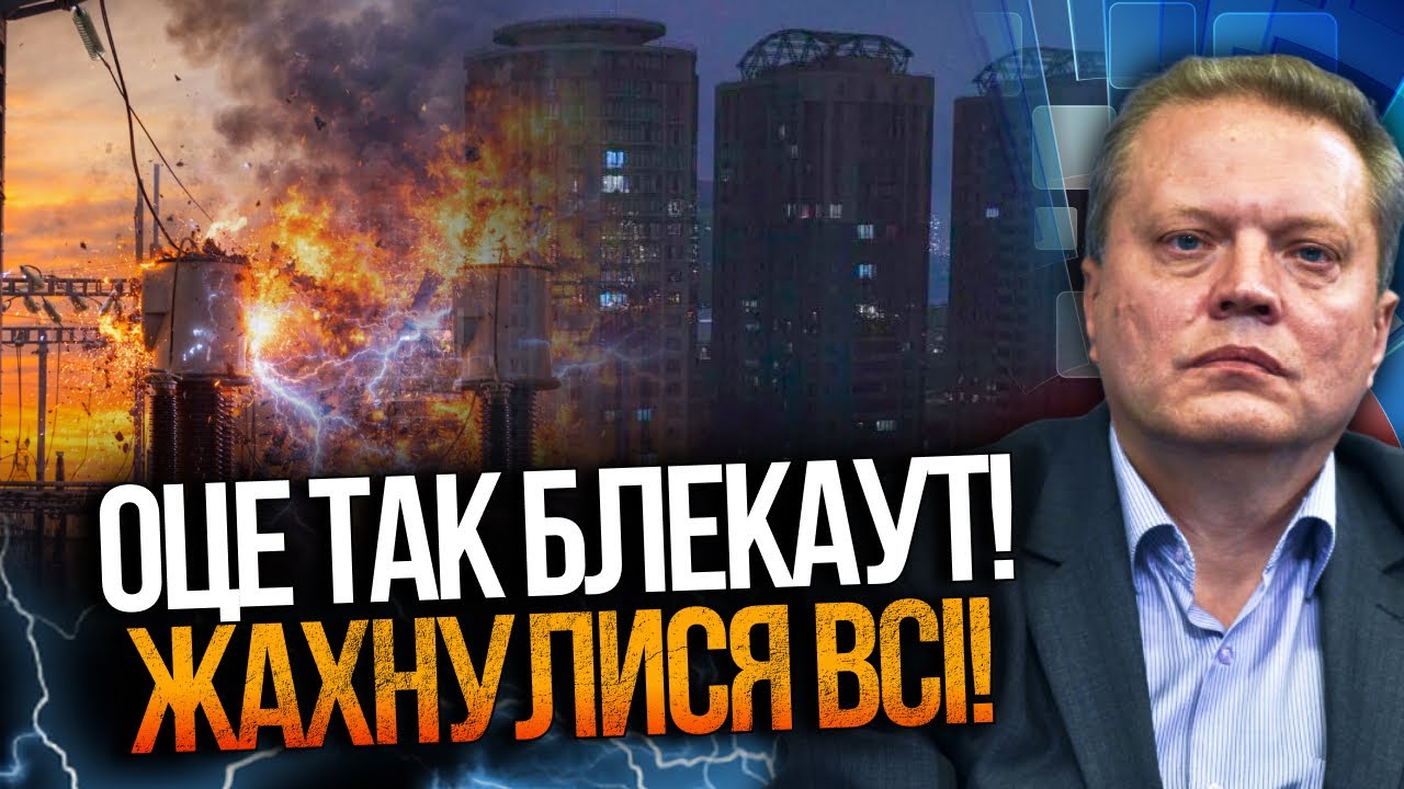 ⚡️ СРОЧНО! Пол страны без света! Метро остановилось, воды нет! Что произошло реально? / ОМЕЛЬЧЕНКО
