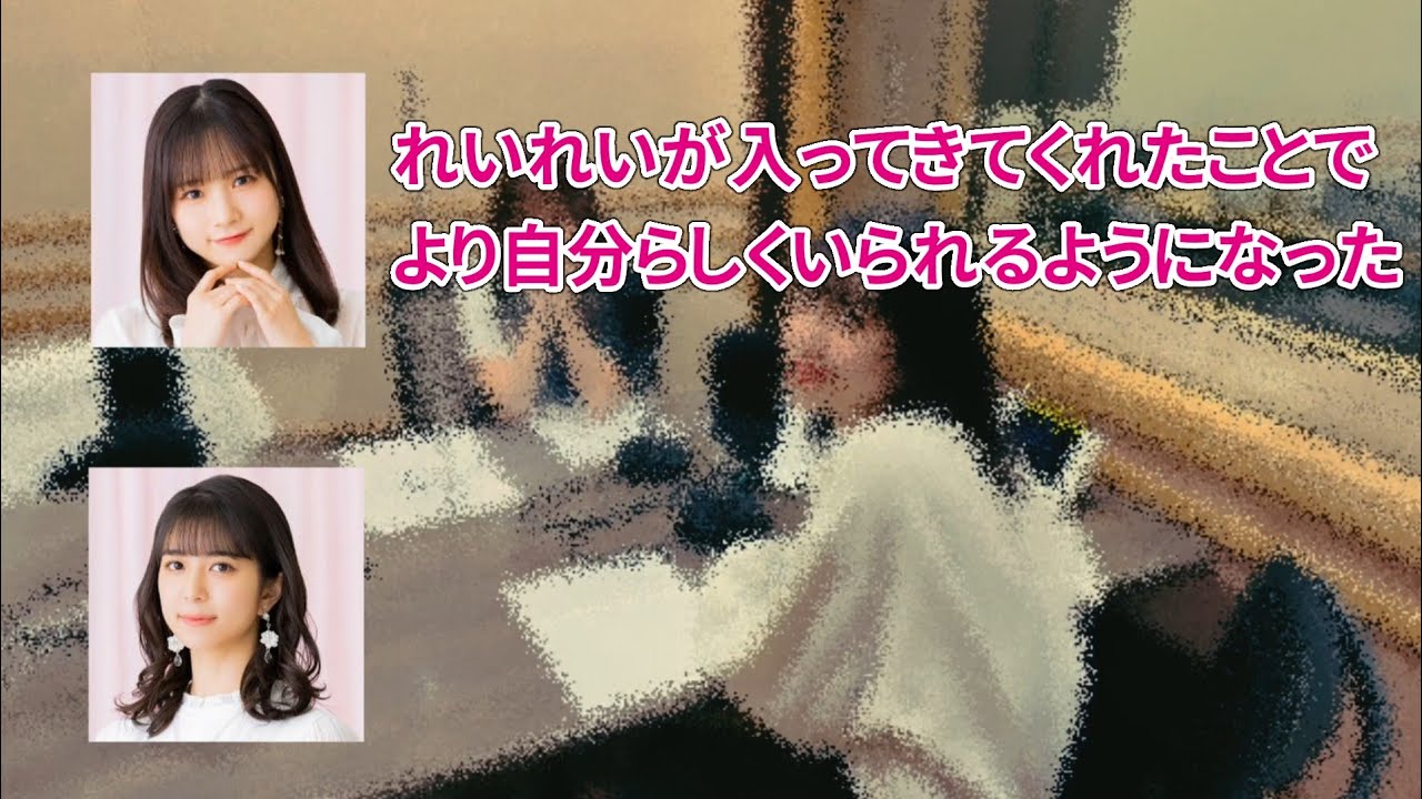 稲場愛香と井上玲音が思い出を語り合う【ラジオ文字起こし】