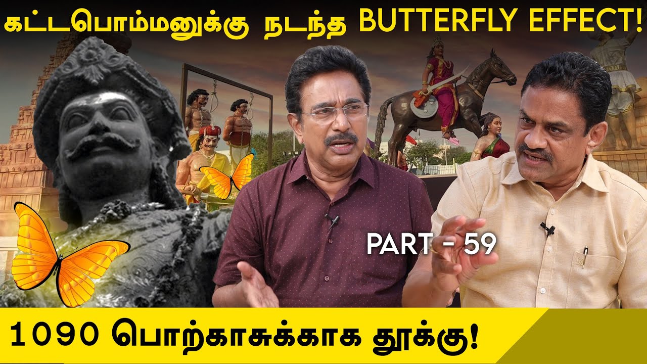 வேலு நாச்சியார் மகளை திருமணம் செய்தது இதற்க்குத்தான்! ActorRajesh | TamilHistory | Part59  Vellacci