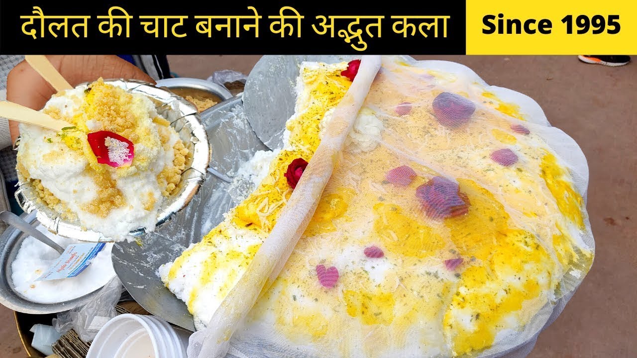 Daulat ki Chaat | Old Delhi Famous | Street Food India