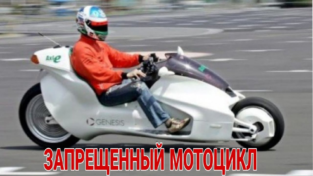 Запрещенный к производству магнитный мотоцикл EV-X7.