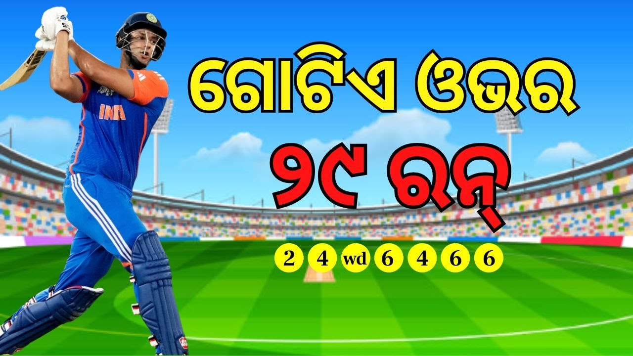 ଗୋଟିଏ ଓଭର ୨୯ ରନ୍ | IND vs NZ 4th T20I Highlights: Shivam Dube’s 65(23) in Vain! Odia News N18V