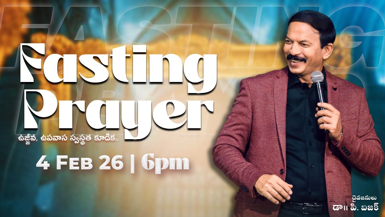 Wednesday Fasting Prayer || 4th Feb 2026 || Paralokanestham Church