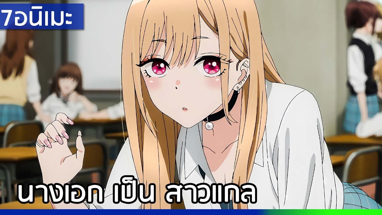 7 อนิเมะที่มีนางเอกเป็นสาวแกล  ที่น่ารักสดใสมากๆเลย