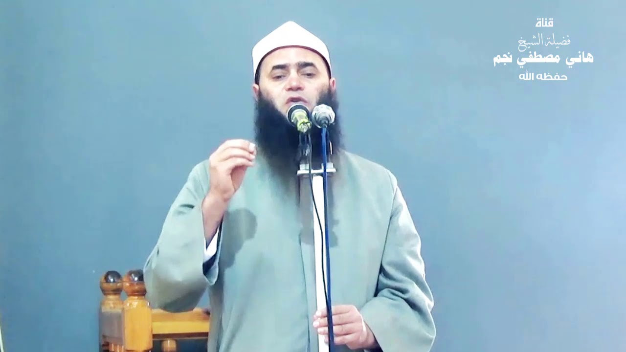 معية الله عزوجل للشيخ هاني مصطفى نجم حفظه الله