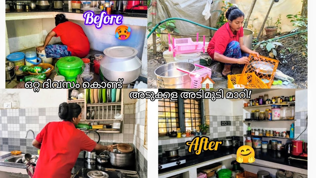 ഇത്രയും മാറ്റമോ? കഷ്ടപ്പെട്ടെങ്കിലും ഫലം കിട്ടി!🏠🧹😍#youtubevideos#viral#trending#dailyvlog#kitchen#