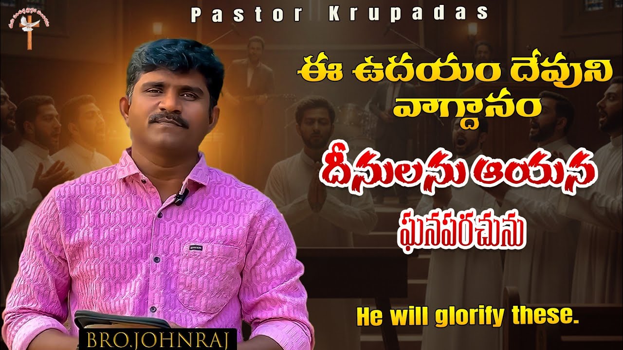 దీనులను 🙏🏻ఆయన 🫂ఘనపరచును#prayer #trending #viral #telugu #motivation 