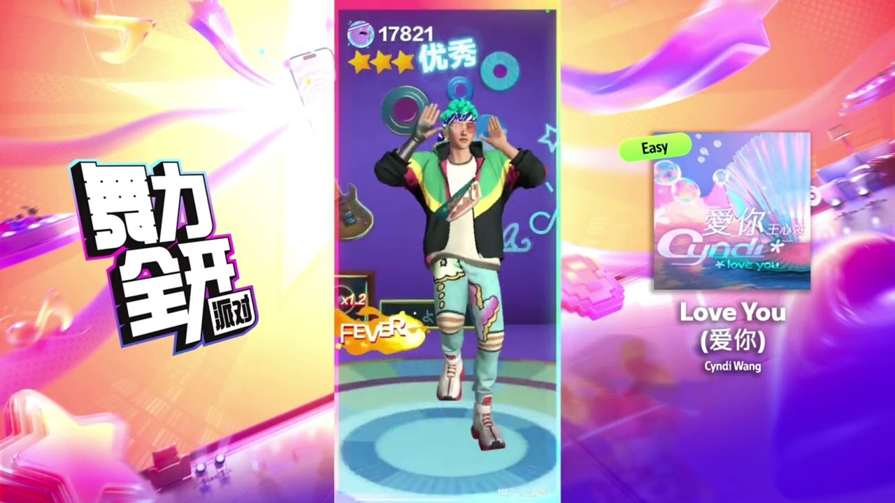 Just Dance: Party (舞力全开：派对) - Listen To My Word (내 얘길 들어봐) by PAPAYA (파파야)