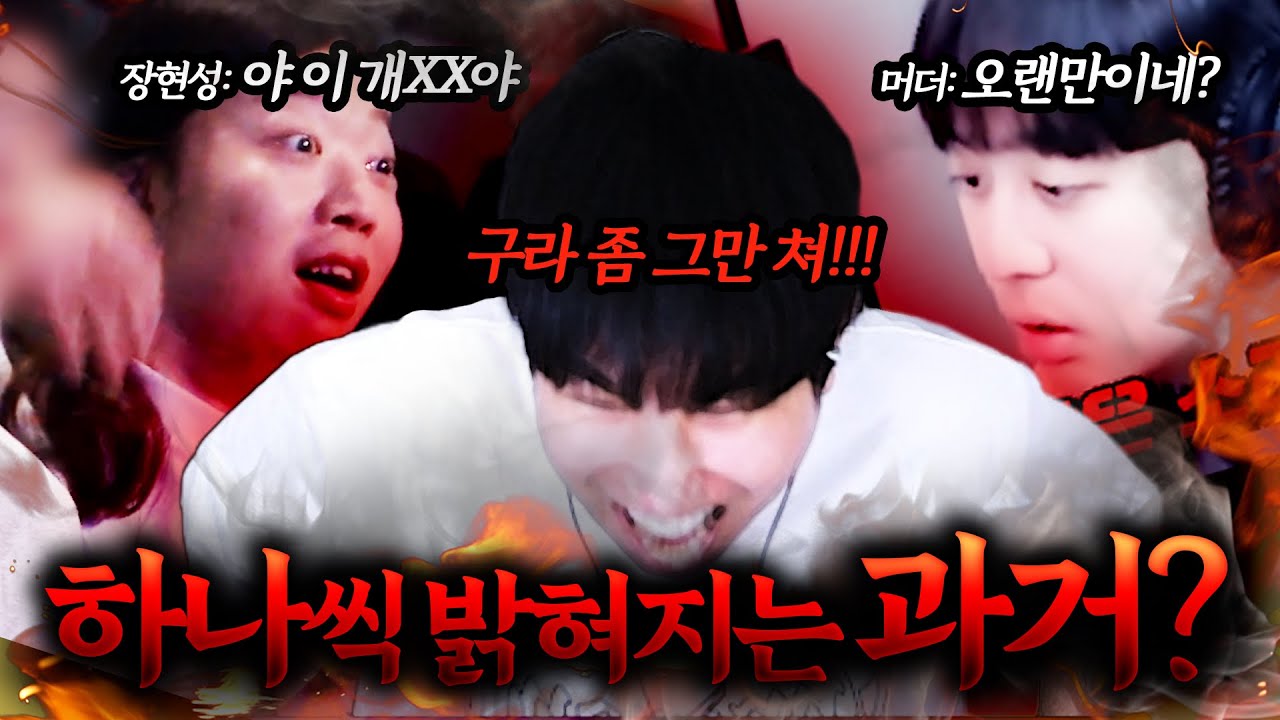 와..파면팔수록 레전드네 이친구 ...【킥반장 핵수사】