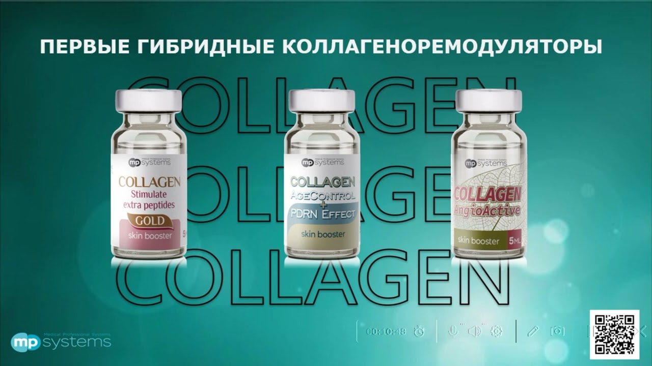 Гибридный коллаген и интеллектуальные скинбустеры MD.LINE