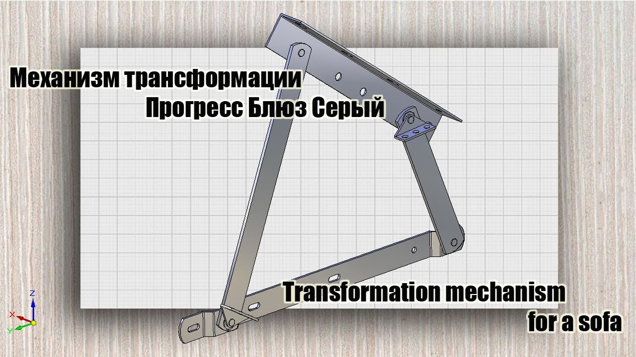 Механизм трансформации К - 270 Б