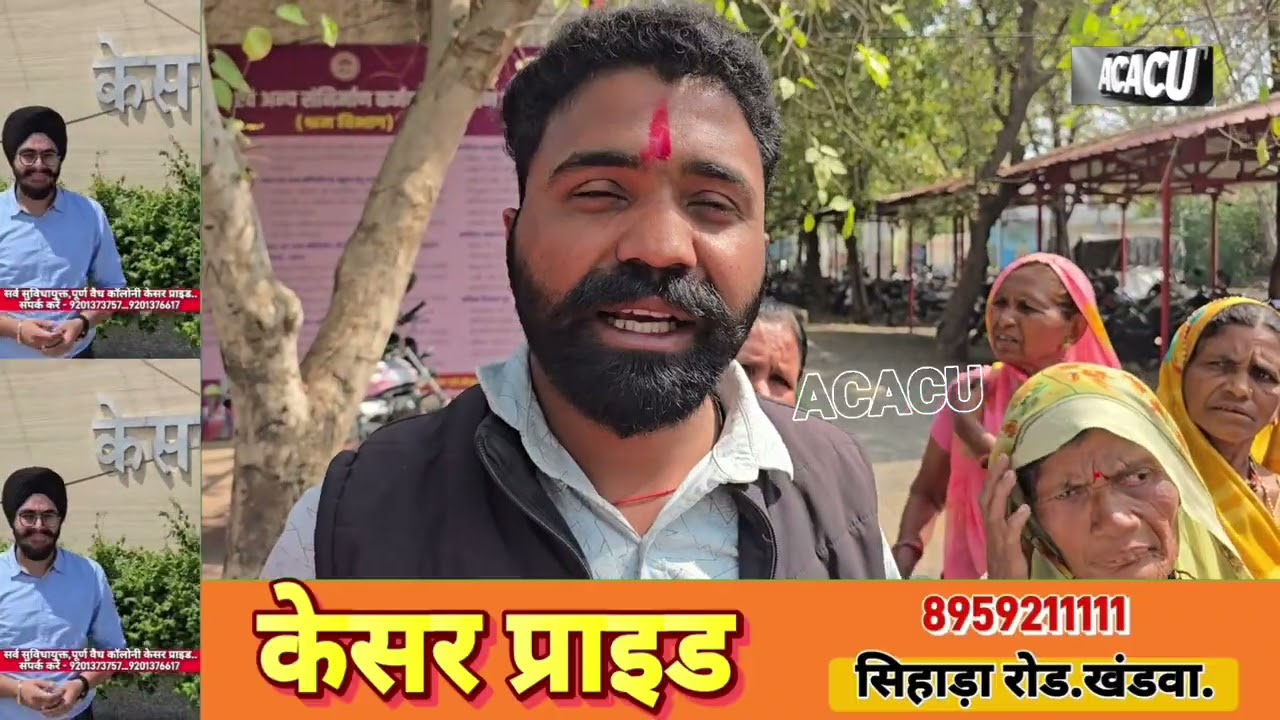 खंडवा :अधिकारियों को पैसे दो और कहीं की भी जमीन खाली कर लो कलेक्ट्रेट में पहुंचे लोगों ने लगाए आरोप 