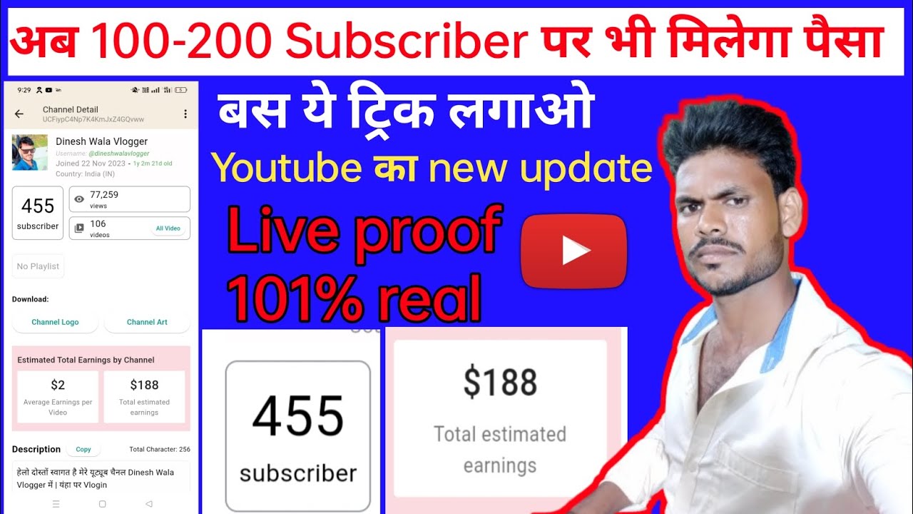 अब 100-200 Subscriber पर YouTube देगा पैसा | सभी छोटे YouTube channel होगा मोनेटाइज | #viral #video