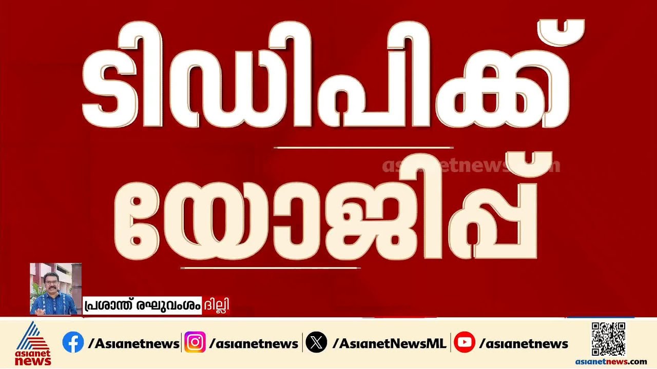 ടിഡിപിക്ക് യോജിപ്പ്... വനിതാ സംവരണ ബില്ലിനോട് പൂർണ യോജിപ്പെന്ന് ചന്ദ്രബാബു നായിഡു| Women Reservation