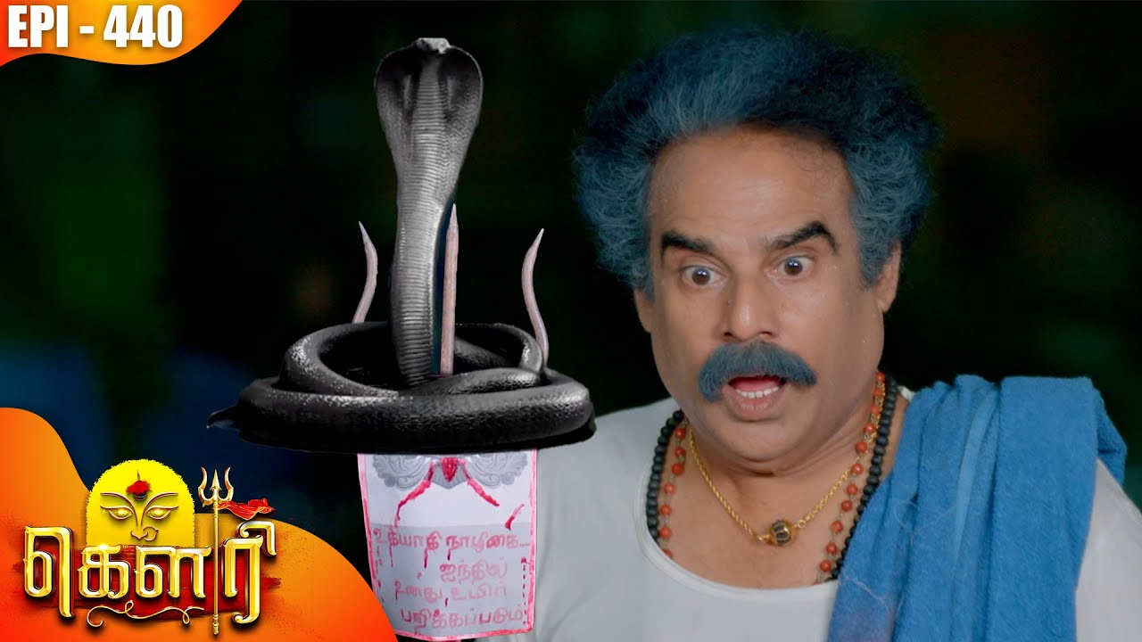 கௌரி | Gauri |  Episode - 440 | Kalaignar TV