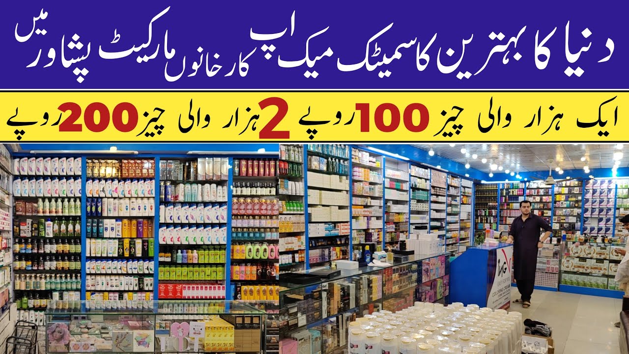 Cosmetics Makeup Wholesale Market In Pakistan | Cosmetics In Karkhano Market Peshawar |