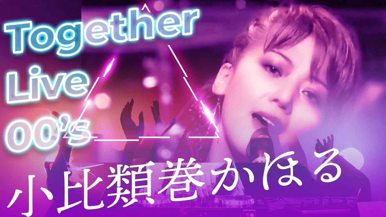 小比類巻かほる - Together (Live)