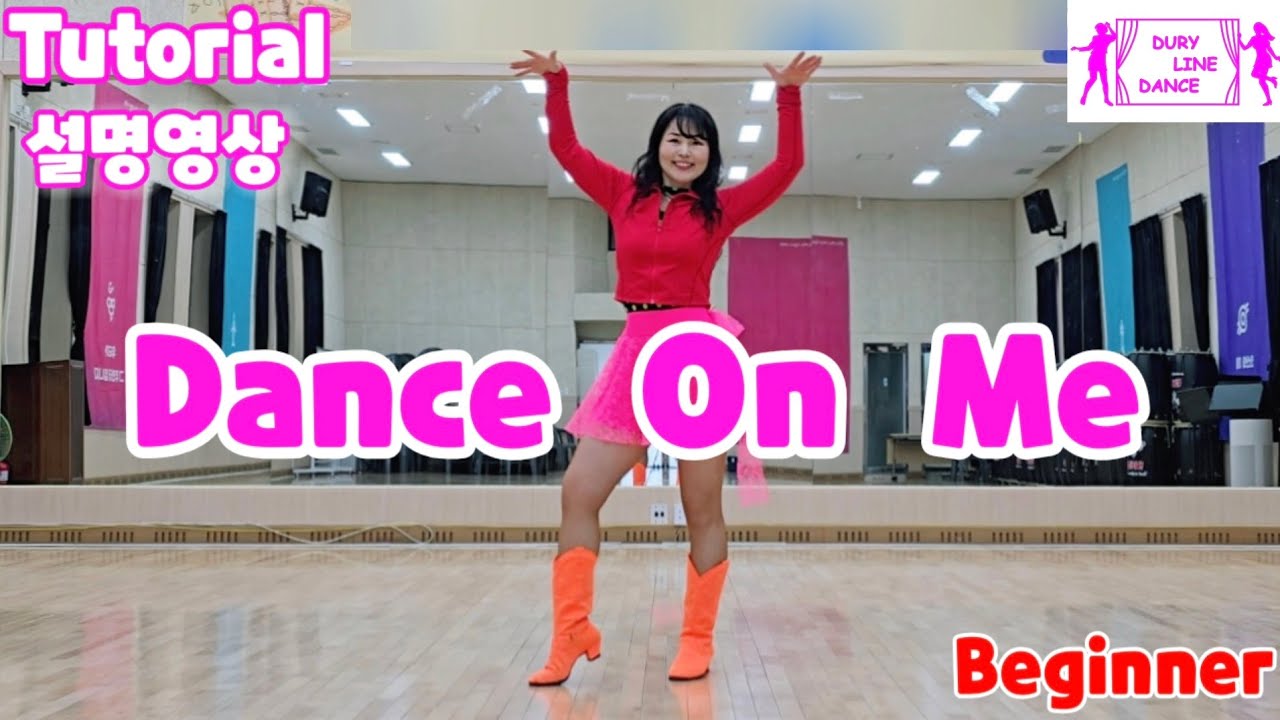 Dance on Me Line Dance Tutorial 댄스온미 라인댄스 #설명영상#스텝설명/Beginner 힙무브가 재미있는 초급작품 #두리라인댄스 #라인댄스퀸코리아안산배곧지부