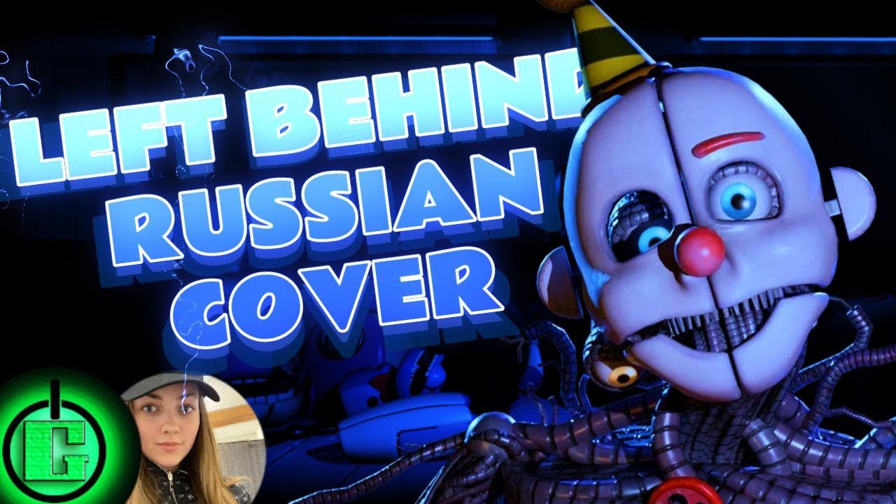 DAGames - Left Behind RUS COVER | FNAF SONG RUS (ft. @annarnvnaa )