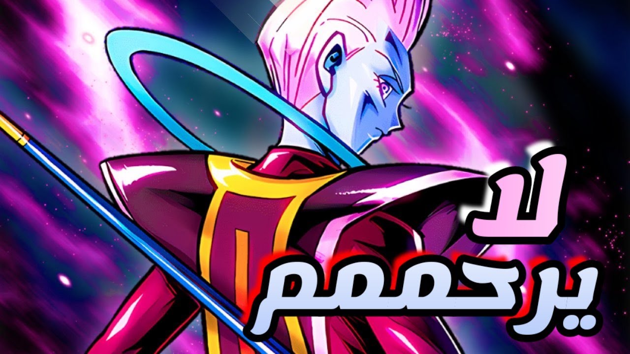 اوهوهوهوو - ويس المجاني لا يرحم أحد حتى بالغادلي رانك 🔥🔥 - دراغون بول ليجند / dragon Ball legends