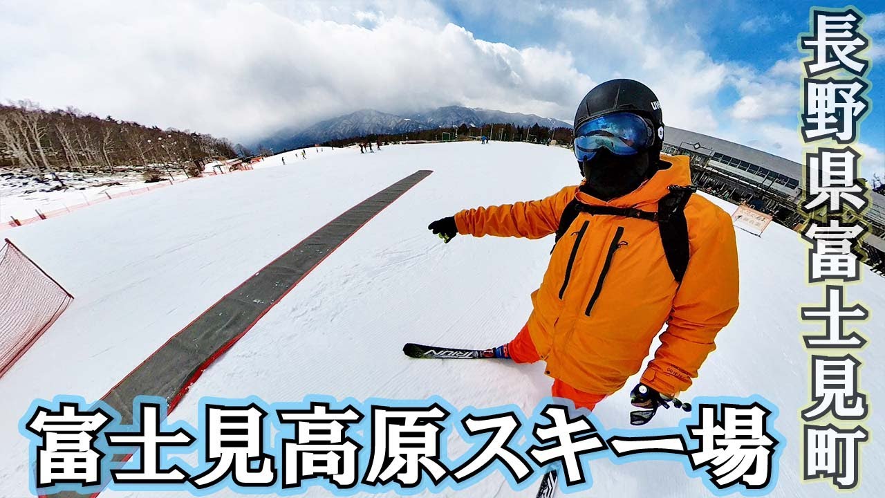 富士見高原スキー場：ゲレンデレポート【 Slope Report at Fujimi-kougen resort】