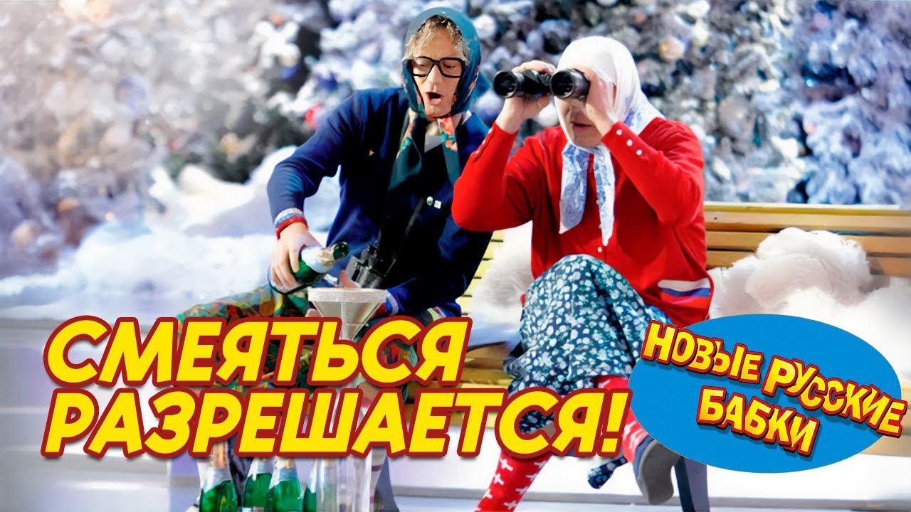 🎉 СМЕЯТЬСЯ РАЗРЕШАЕТСЯ! Парад Юмора 2025 — Ветры смеха и лавина шуток! 😂🎭