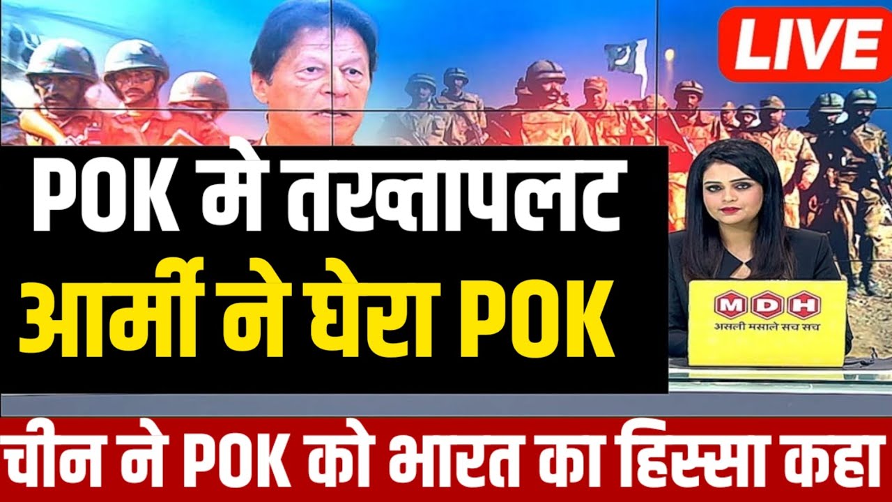 Delhi Blast Update : Zen-g Protest and POK | Pakistan lossing PoK | Next News TV 