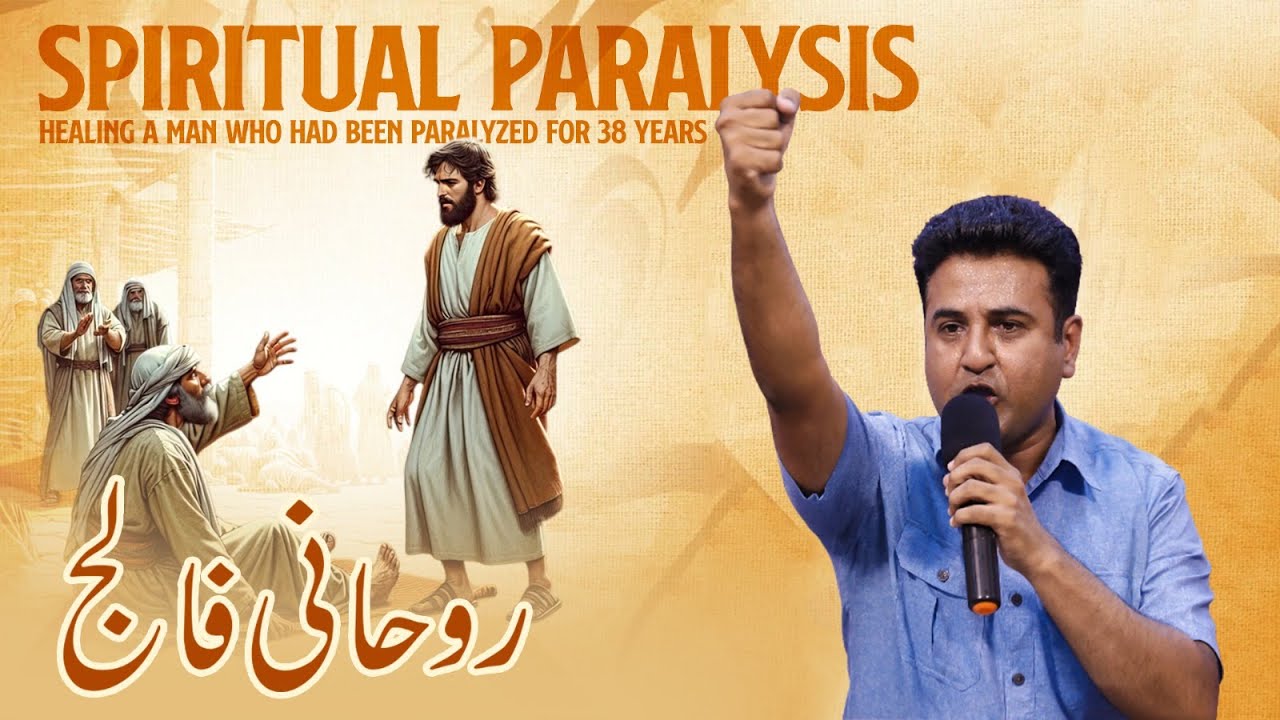 Urdu Sermon 2025| Topic
