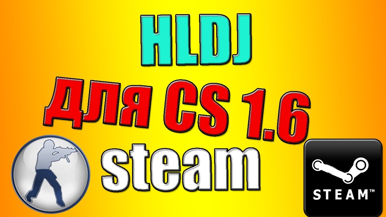 HLDJ для CS 1.6 steam инструкция(не робит)