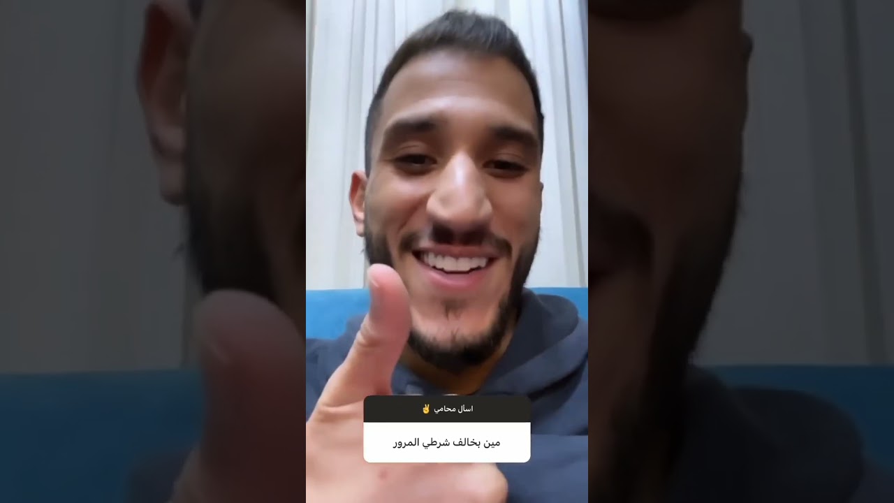 فقرة اسال محامي تحشيش #ابو_شقره #ستوري_انستا #ضحك