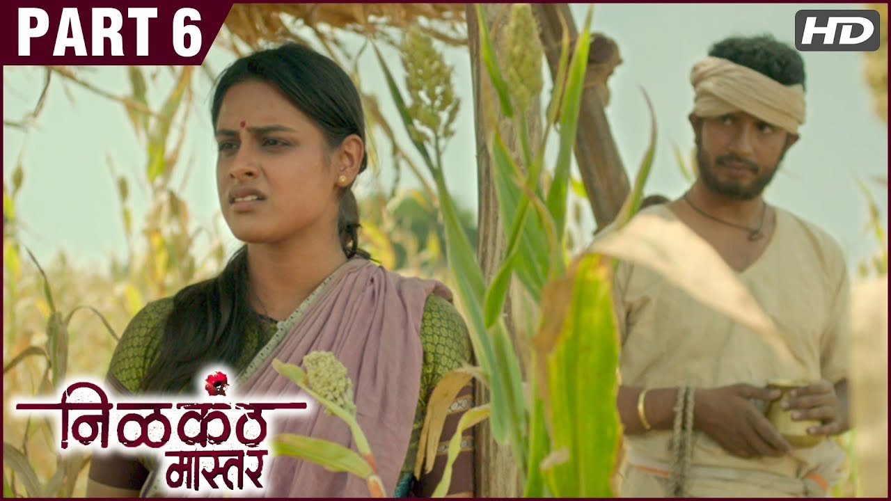 NILKANTH MASTER Full Movie (Part 6/7) | निळकंठ मास्तर | Adinath K |Omkar G | Pooja S |Gajendra Ahire