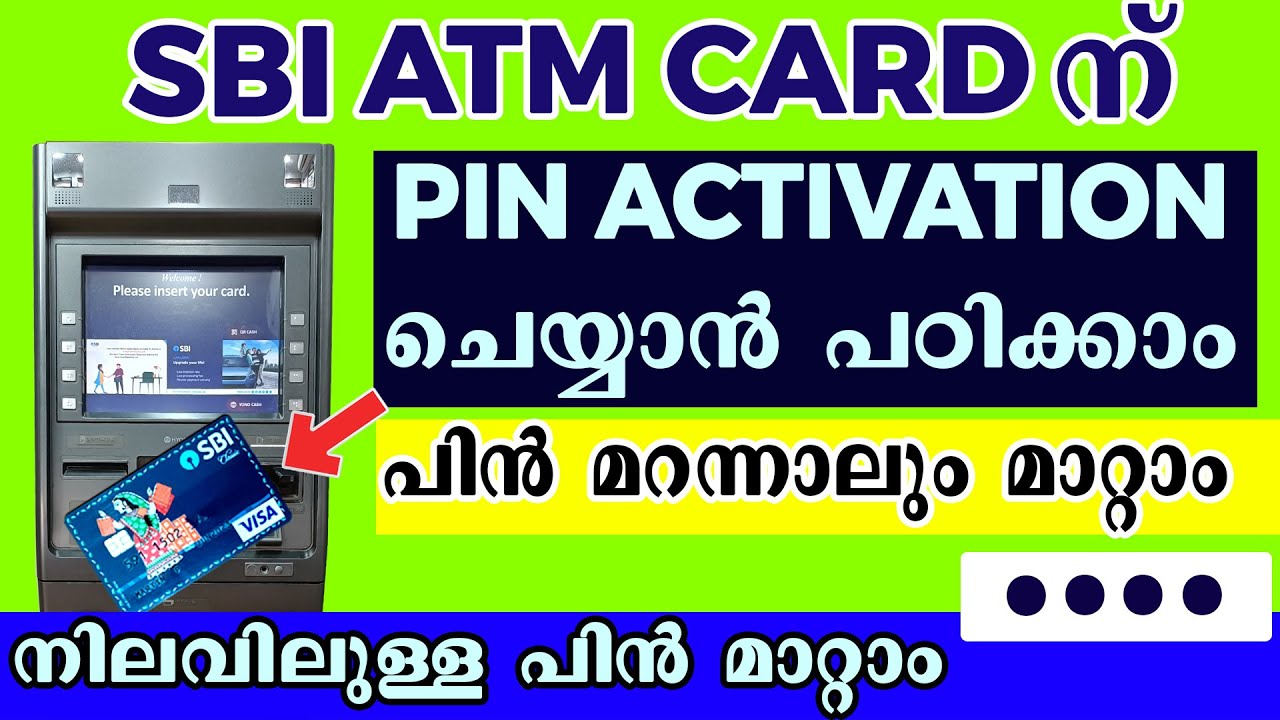 How to generate ATM pin Sbi malayalam l Sbi ATM pin generation malayalam I ATM  pin change , recover