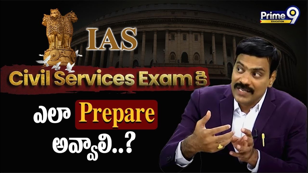 IAS Exam కి ఎలా Prepare అవ్వాలి..? | Dr Satish IRSE | Prime9 Education