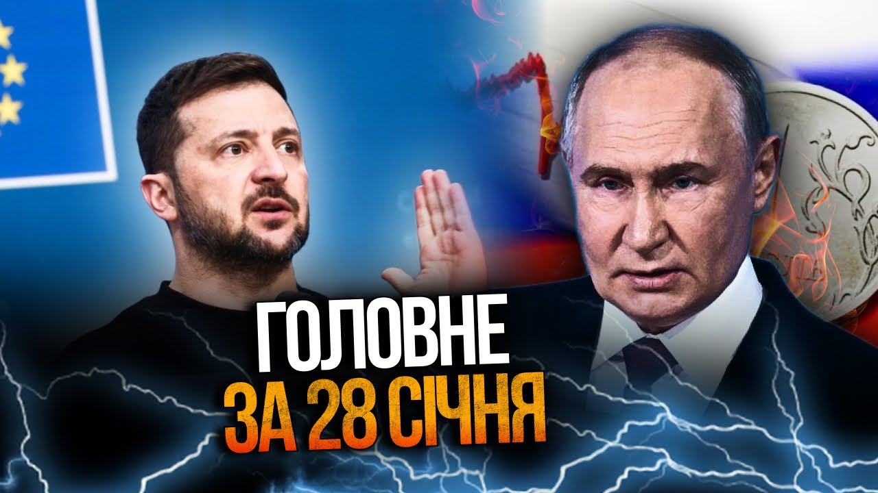 ⚡️ Зеленский вышел с громким заявлением. Бюджет рф трещит, в Кремле серьезные проблемы. / РЕПОРТЕР