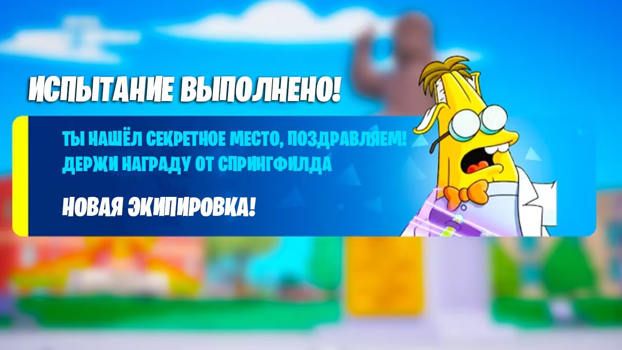 ПЕРВЫЙ БЕСПЛАТНЫЙ СКИН В НОВОМ СЕЗОНЕ ФОРТНАЙТ! КАК ПОЛУЧИТЬ БЕСПЛАТНЫЙ СКИН В ФОРТНАЙТ!
