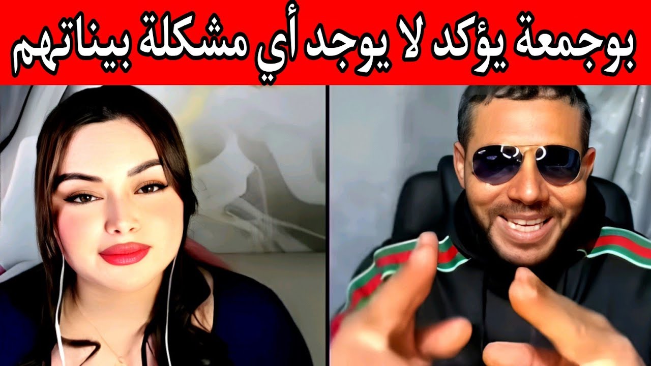 بوجمعة الدهزاوي وحمزة الشلفي: الظاهرة الجزائرية التي أضحكت الملايين على تيك توك! #بوجمعة_الدهزاوي