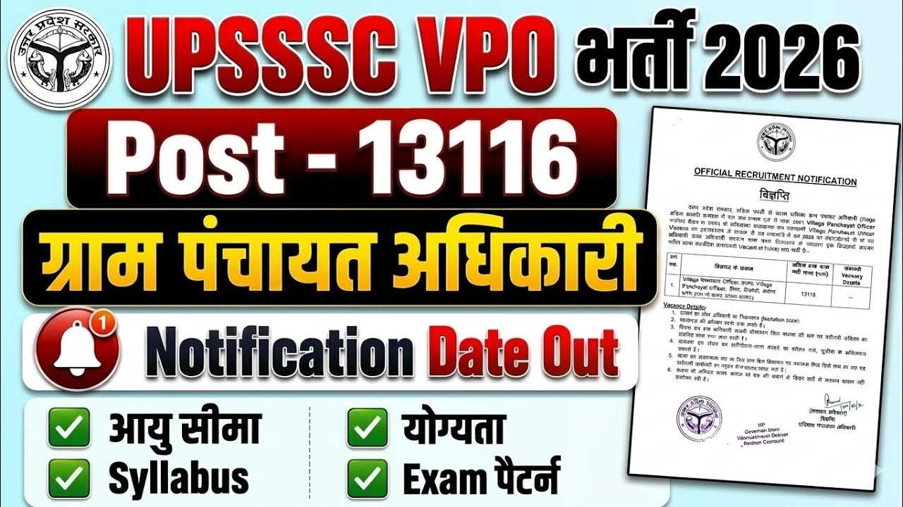 upsssc vpo new vacancy 2026 | vpo new vacancy 2026 | upsssc vdo new vacancy 2026 #newvacancy2026