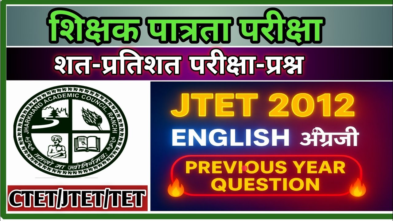 JTET 2012 English PYQ | Must Watch for JTET, CTET & All TET Exams